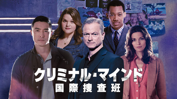 クリミナル マインド 国際捜査班 が見放題 Hulu フールー お試し無料 クリミナル マインド 国際捜査班 が見放題 Hulu フールー お試し無料