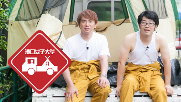 濱口女子大学 お笑い界にはこんなクズが クズ芸人ランキング振り返りsp が見放題 Hulu フールー お試し無料 濱口女子大学 お笑い界にはこんなクズが クズ芸人ランキング振り返りsp が見放題 Hulu フールー お試し無料