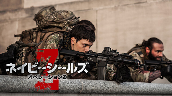 ネイビーシールズ オペレーションz が見放題 Hulu フールー お試し無料 ネイビーシールズ オペレーションz が見放題 Hulu フールー お試し無料