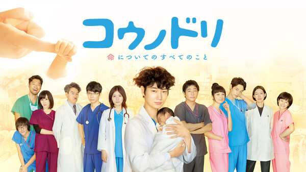 コウノドリ 15 5 14歳の妊娠少女が母になる時 が見放題 Hulu フールー お試し無料 コウノドリ 15 5 14歳の妊娠少女が母になる時 が見放題 Hulu フールー お試し無料