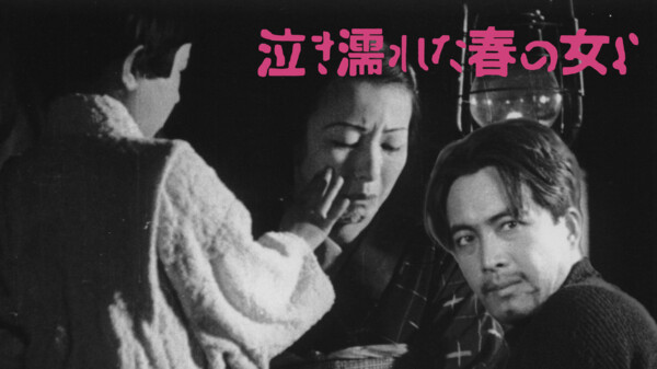 泣き濡れた春の女よ Hulu(フールー)