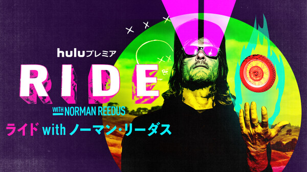 ライド With ノーマン リーダス が見放題 Hulu フールー お試し無料 ライド With ノーマン リーダス が見放題 Hulu フールー お試し無料