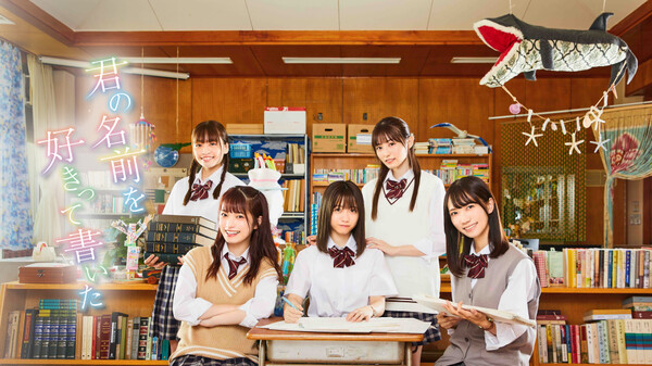 君の名前を好きって書いた が見放題 Hulu フールー お試し無料 君の名前を好きって書いた が見放題 Hulu フールー お試し無料