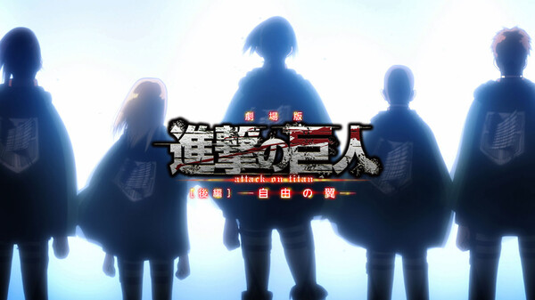 劇場版 進撃の巨人 Season 1 後編 自由の翼 が見放題 Hulu フールー お試し無料 劇場版 進撃の巨人 Season 1 後編 自由の翼 が見放題 Hulu フールー お試し無料