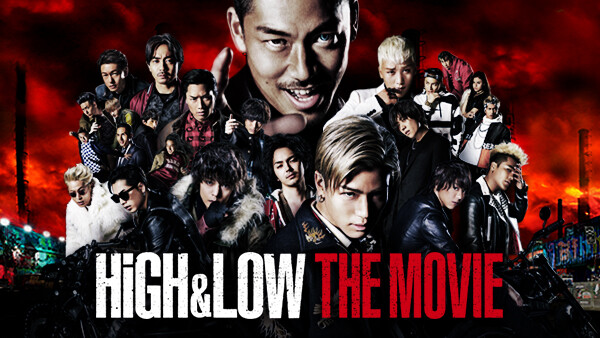 映画 High Low The Movieのフル動画を無料視聴できる配信サービスと方法まとめ Vodリッチ 映画 High Low The Movieのフル動画を無料視聴できる配信サービスと方法まとめ Vodリッチ