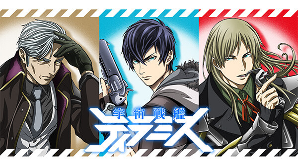宇宙戦艦ティラミス Blueness The Last Volume が見放題 Hulu フールー お試し無料
