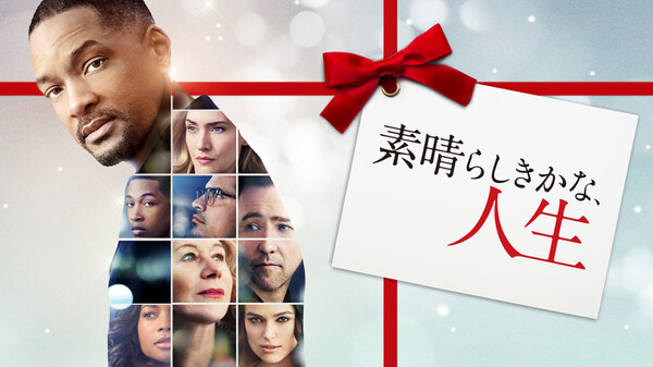 素晴らしきかな 人生 が見放題 Hulu フールー お試し無料 素晴らしきかな 人生 が見放題 Hulu フールー お試し無料