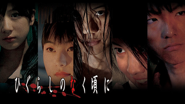 ひぐらしのなく頃に が見放題 Hulu フールー お試し無料 ひぐらしのなく頃に が見放題 Hulu フールー お試し無料