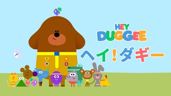 ヘイ! ダギー が見放題! Hulu(フールー) 【お試し無料】