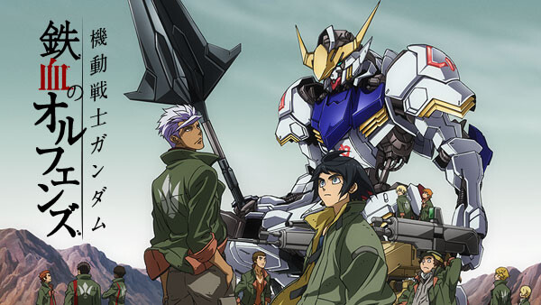 機動戦士ガンダム 鉄血のオルフェンズ が見放題 Hulu フールー お試し無料 機動戦士ガンダム 鉄血のオルフェンズ が見放題 Hulu フールー お試し無料