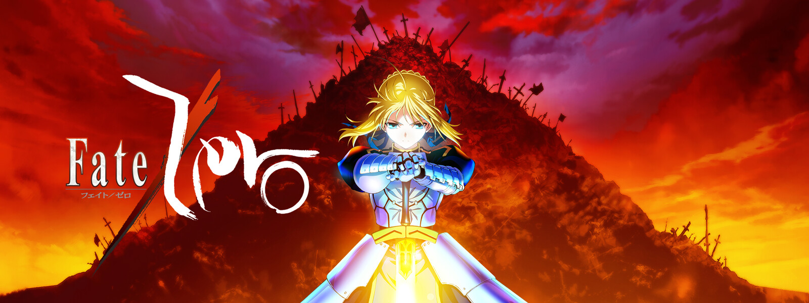 あなたのためのイラスト 新鮮なfate Zero アニメ 1 話