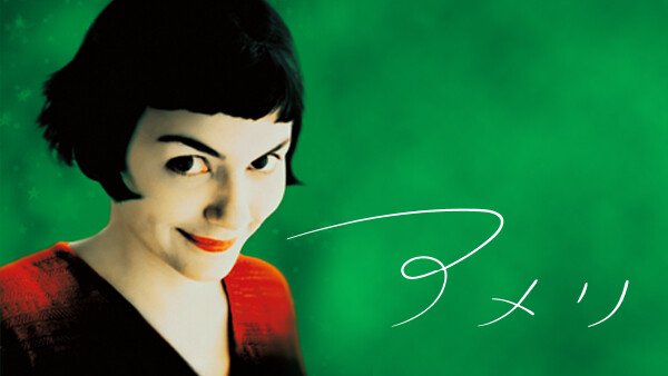 アメリ が見放題 Hulu フールー お試し無料 アメリ が見放題 Hulu フールー お試し無料