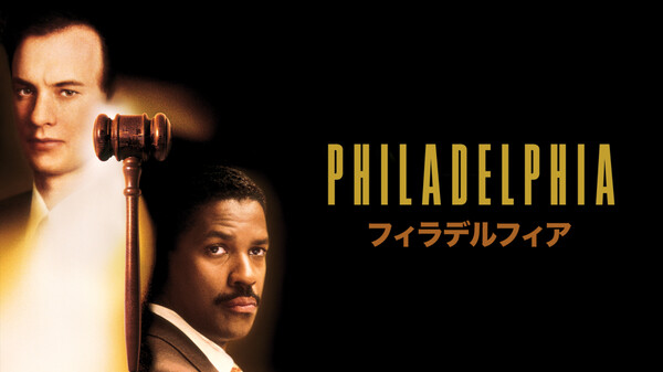 フィラデルフィア Hulu(フールー)