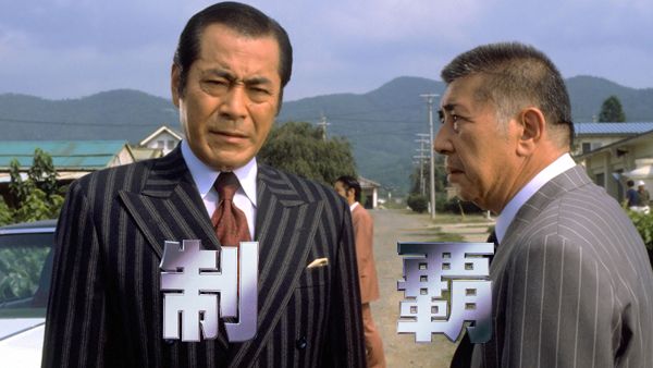 制覇 | Hulu(フールー)