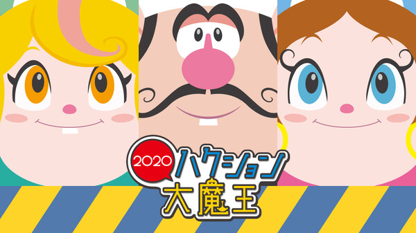 ハクション大魔王 が見放題 Hulu フールー お試し無料 ハクション大魔王 が見放題 Hulu フールー お試し無料