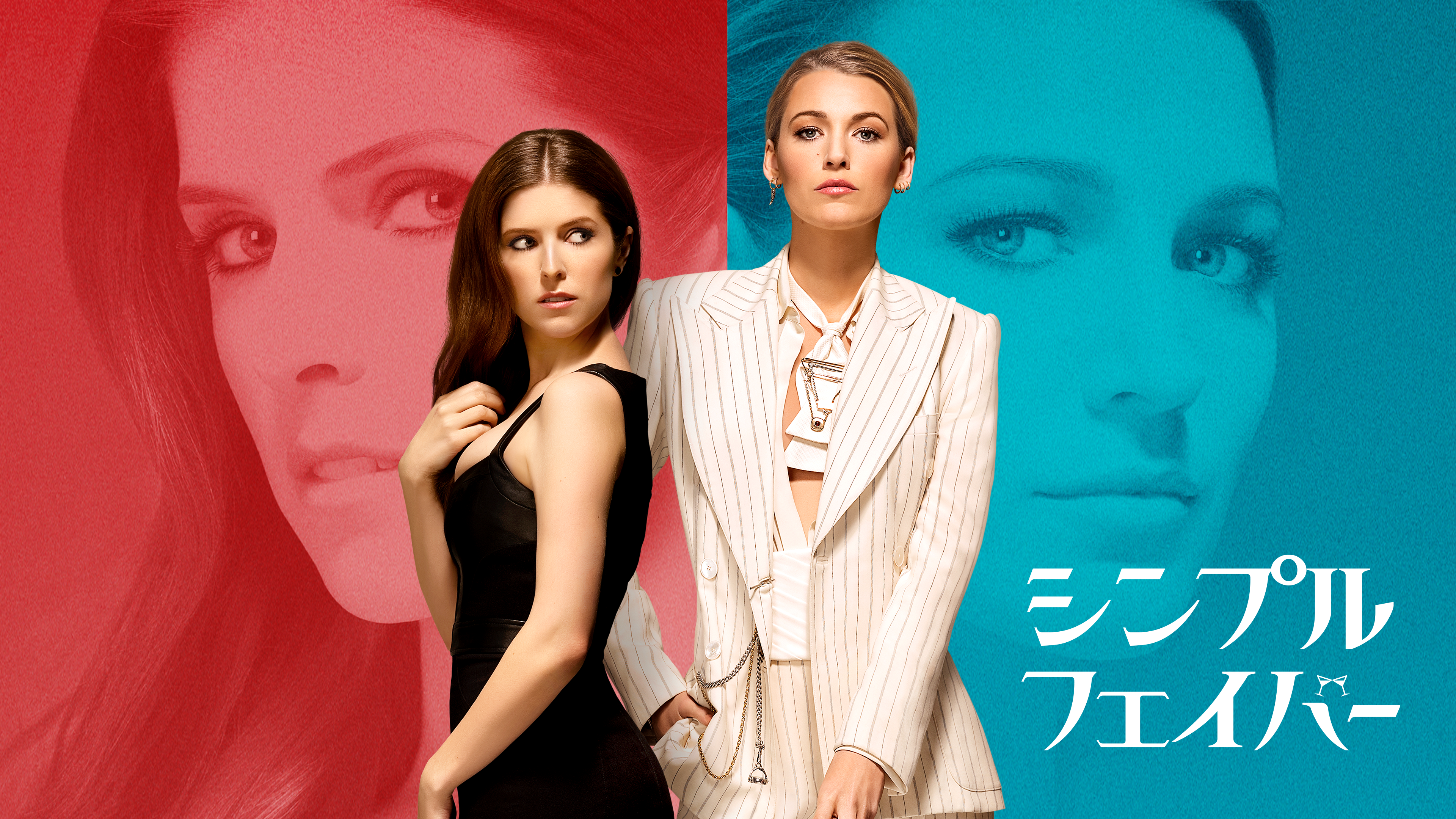 シンプル フェイバー が見放題 Hulu フールー お試し無料