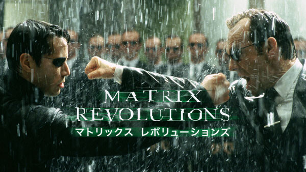 マトリックス レボリューションズ が見放題 Hulu フールー お試し無料 マトリックス レボリューションズ が見放題 Hulu フールー お試し無料