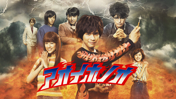 アオイホノオ が見放題 Hulu フールー お試し無料 アオイホノオ が見放題 Hulu フールー お試し無料