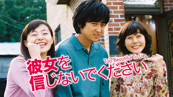 彼女を信じないでください が見放題 Hulu フールー お試し無料 彼女を信じないでください が見放題 Hulu フールー お試し無料