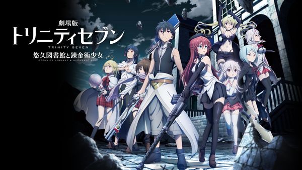 劇場版 トリニティセブン 悠久図書館と錬金術少女 が見放題 Hulu フールー お試し無料 劇場版 トリニティセブン 悠久図書館と錬金術少女 が見放題 Hulu フールー お試し無料