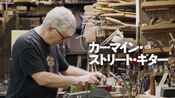 カーマイン ストリート ギター が見放題 Hulu フールー お試し無料