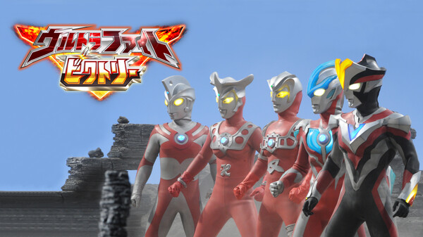 ウルトラファイトビクトリー が見放題 Hulu フールー お試し無料 ウルトラファイトビクトリー が見放題 Hulu フールー お試し無料