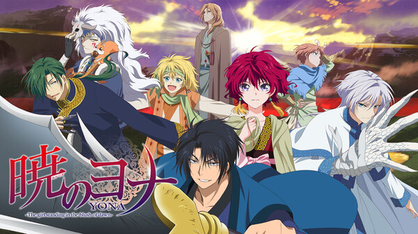 暁のヨナ が見放題 Hulu フールー お試し無料 暁のヨナ が見放題 Hulu フールー お試し無料