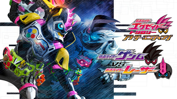 仮面ライダーエグゼイド トリロジー アナザー エンディング 仮面ライダーゲンムvsレーザー が見放題 Hulu フールー お試し無料 仮面ライダーエグゼイド トリロジー アナザー エンディング 仮面ライダーゲンムvsレーザー が見放題 Hulu フールー お試し無料