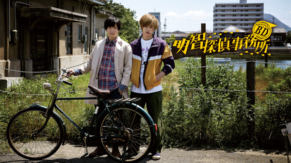 BD ~明智探偵事務所~ Hulu(フールー)