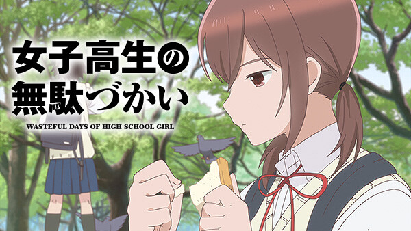 女子高生の無駄づかい が見放題 Hulu フールー お試し無料 女子高生の無駄づかい が見放題 Hulu フールー お試し無料