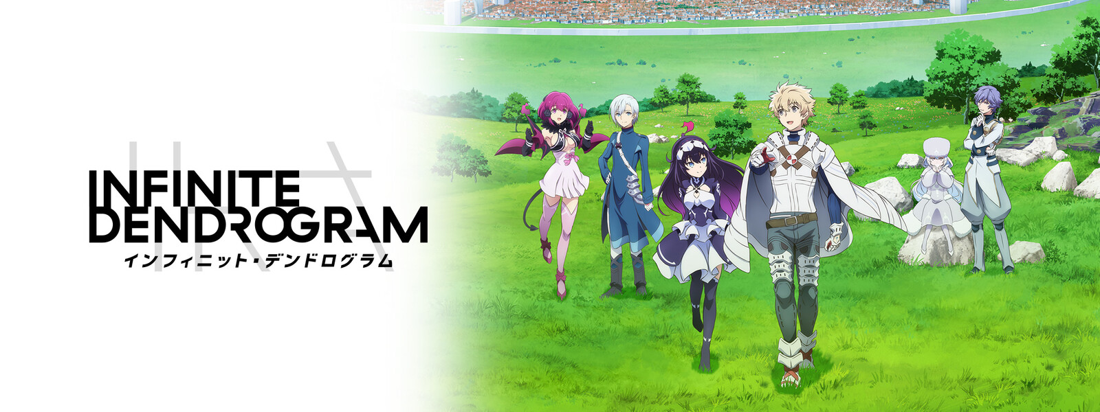 <Infinite Dendrogram>-インフィニット・デンドログラム- 動画