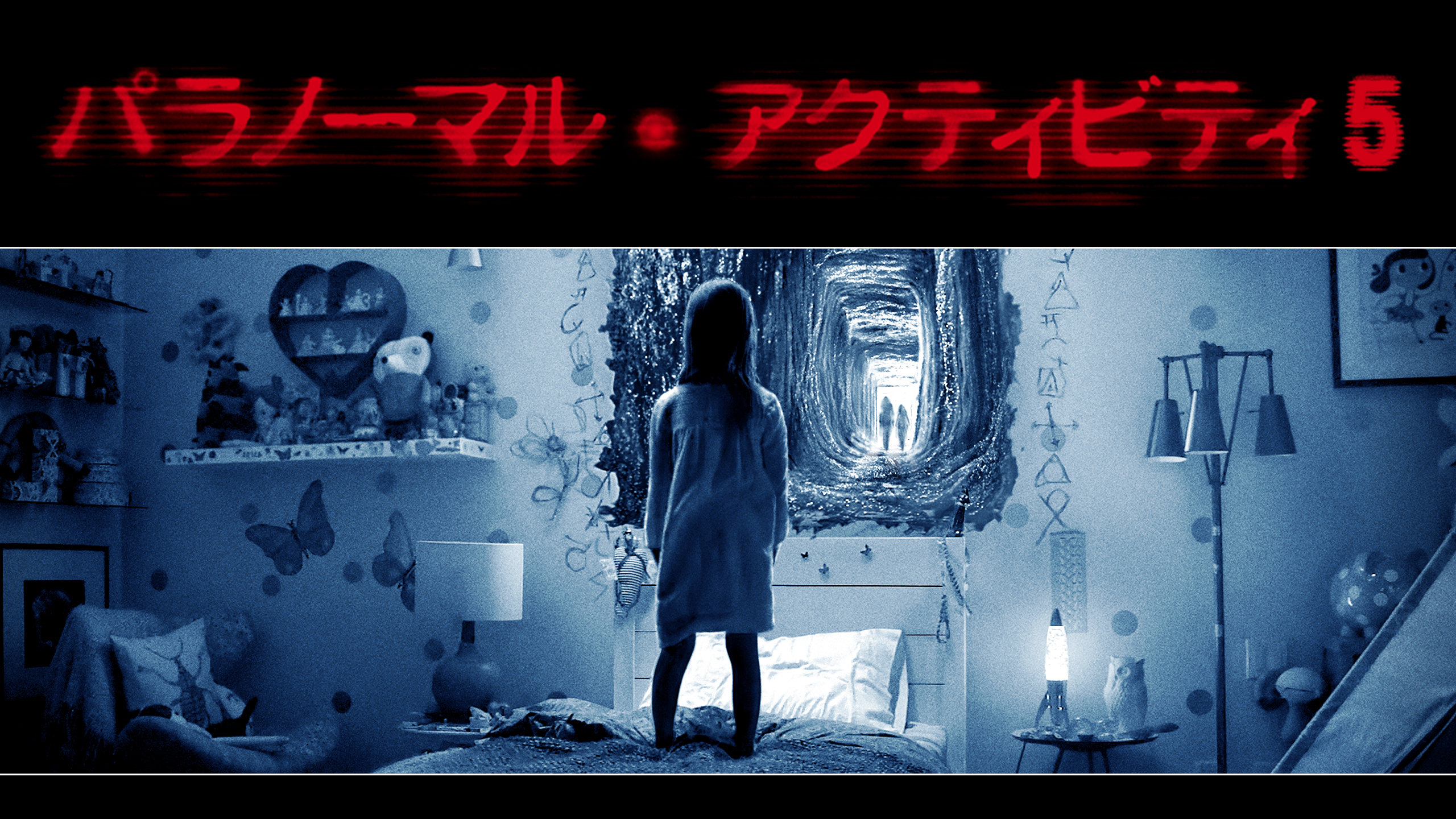 パラノーマル アクティビティ5 が見放題 Hulu フールー お試し無料