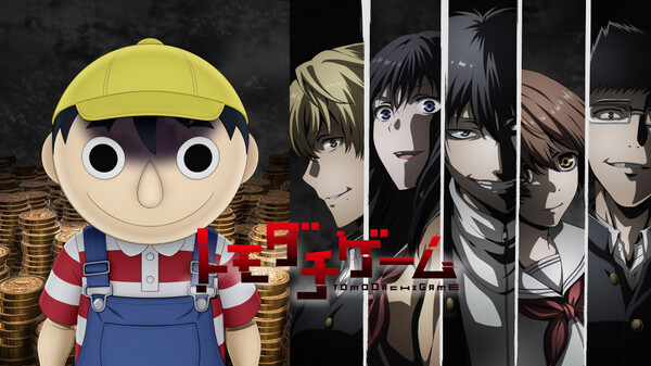 トモダチゲーム が見放題 Hulu フールー お試し無料 トモダチゲーム が見放題 Hulu フールー お試し無料