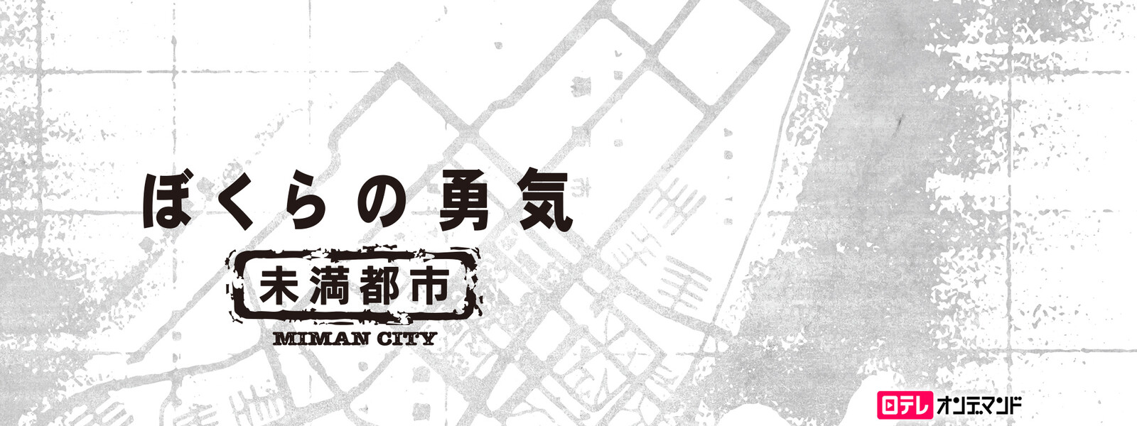 小原裕貴 未満都市17に出演 過去の動画はhuluで見れる 徒然なるままにpcにむかいて 小原裕貴 未満都市17に出演 過去の動画はhuluで見れる 徒然なるままにpcにむかいて