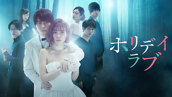 ホリデイラブ 魔性の復讐 が見放題 Hulu フールー お試し無料 ホリデイラブ 魔性の復讐 が見放題 Hulu フールー お試し無料