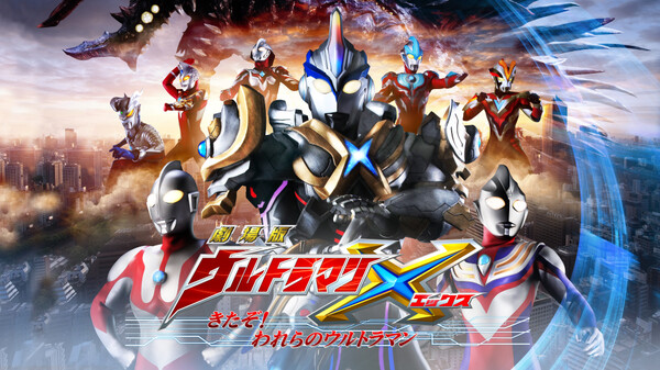 劇場版 ウルトラマンx きたぞ われらのウルトラマン が見放題 Hulu フールー お試し無料 劇場版 ウルトラマンx きたぞ われらのウルトラマン が見放題 Hulu フールー お試し無料