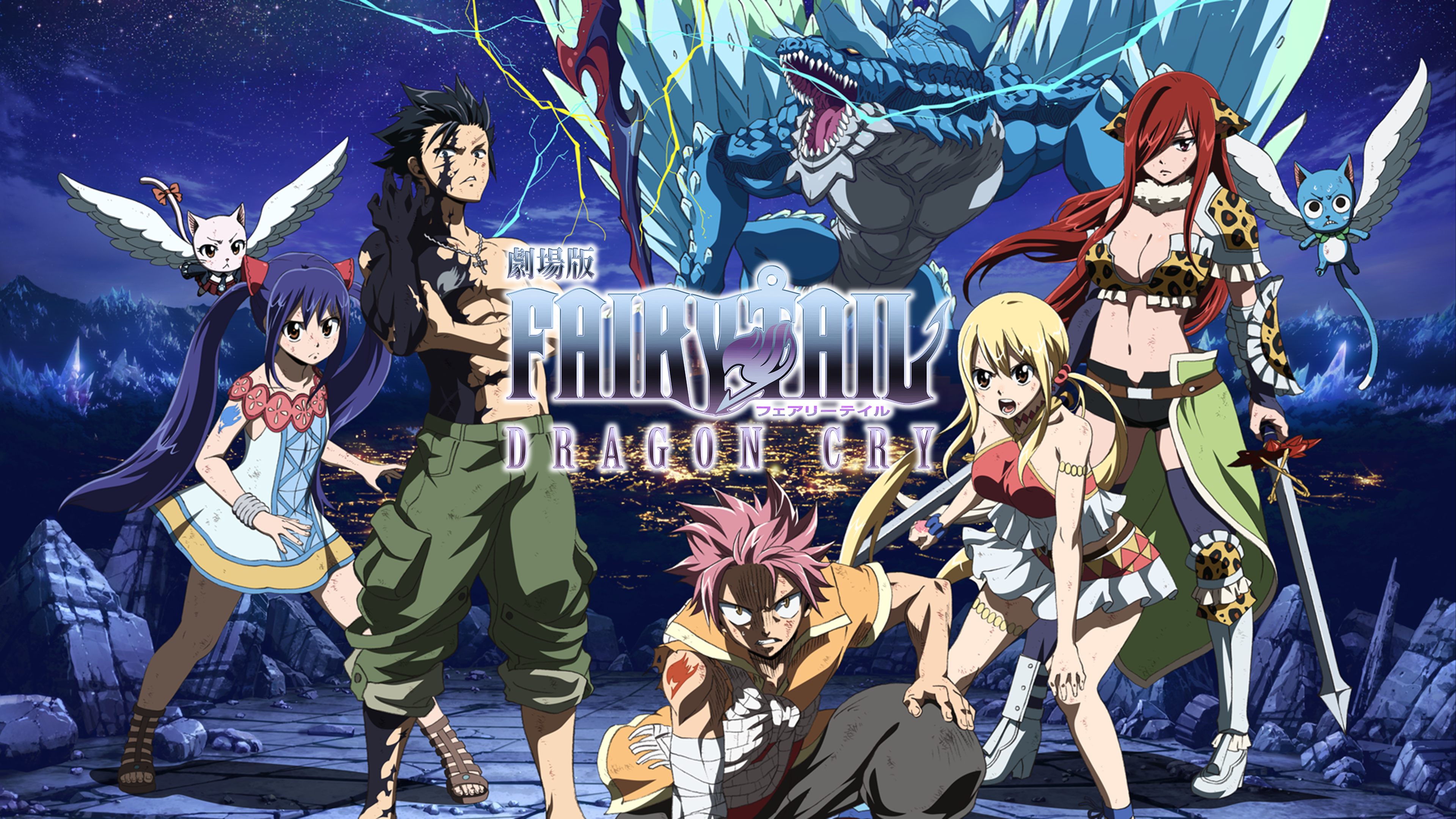 劇場版FAIRY TAIL －DRAGON CRY－ | Hulu(フールー)
