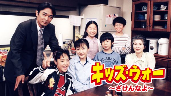 キッズ ウォー ざけんなよ が見放題 Hulu フールー お試し無料 キッズ ウォー ざけんなよ が見放題 Hulu フールー お試し無料