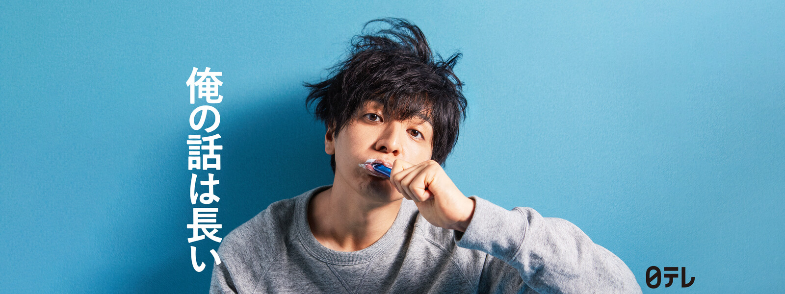 ドラマ 俺の話は長い 見逃し動画配信を無料視聴する方法 キャスト相関図やあらすじ紹介 ガールズアワー Girls Hour ドラマ 俺の話は長い 見逃し動画配信を無料視聴する方法 キャスト相関図やあらすじ紹介 ガールズアワー Girls Hour