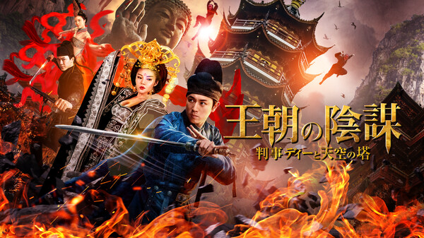 火怨・北の英雄 アテルイ伝 前編+後編」 DVD 2巻完結セット レンタル 火怨・北の英雄 アテルイ伝 前編+後編」 DVD 2巻完結セット レンタル