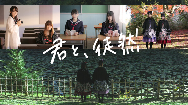 君と 徒然 が見放題 Hulu フールー お試し無料