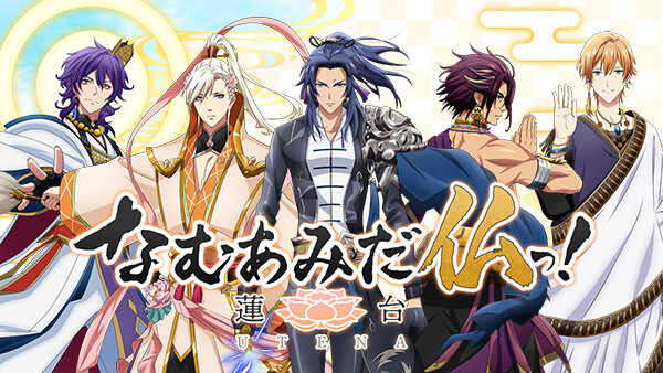 なむあみだ仏っ 蓮台 Utena が見放題 Hulu フールー お試し無料