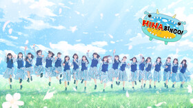Hinabingo ひなビンゴ の見逃しフル動画を無料視聴する方法 お笑いマニア Hinabingo ひなビンゴ の見逃しフル動画を無料視聴する方法 お笑いマニア