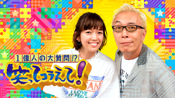 1億人の大質問 笑ってコラえて ゲスト 指原莉乃 戸田恵子 つるの剛士 井上祐貴 菊地亜美 児嶋一哉 が見放題 Hulu フールー お試し無料