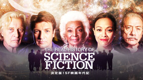 決定版 Sf映画年代記 第3話 われらはロボットを動画配信 ネタバレあり
