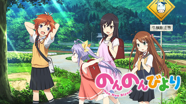 のんのんびより 沖縄へ行くことになった が見放題 Hulu フールー お試し無料 のんのんびより 沖縄へ行くことになった が見放題 Hulu フールー お試し無料