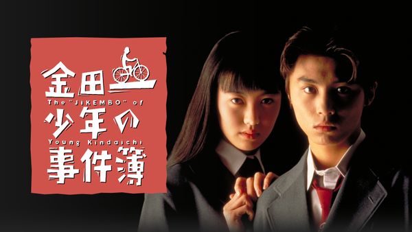 金田一少年の事件簿 学園七不思議殺人事件 が見放題 Hulu フールー お試し無料 金田一少年の事件簿 学園七不思議殺人事件 が見放題 Hulu フールー お試し無料