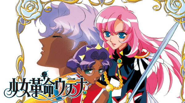 少女革命ウテナ が見放題 Hulu フールー お試し無料 少女革命ウテナ が見放題 Hulu フールー お試し無料