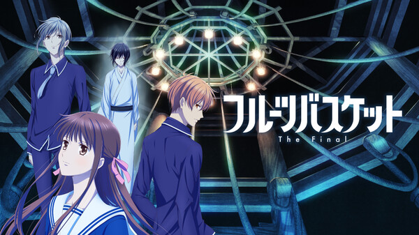 フルーツバスケット The Final が見放題 Hulu フールー お試し無料 フルーツバスケット The Final が見放題 Hulu フールー お試し無料