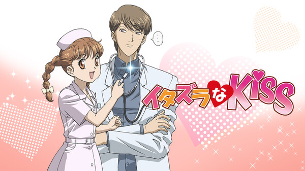 イタズラなkiss が見放題 Hulu フールー お試し無料 イタズラなkiss が見放題 Hulu フールー お試し無料